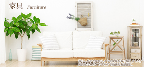 京都 DIY＆リフォームショップREROOM【家具】
