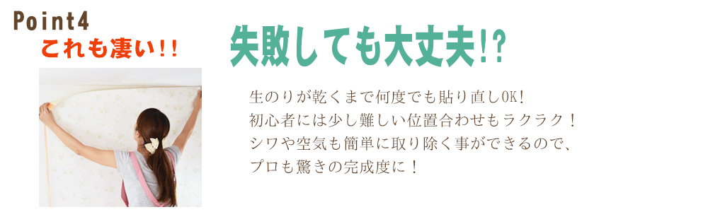 京都 失敗しても大丈夫