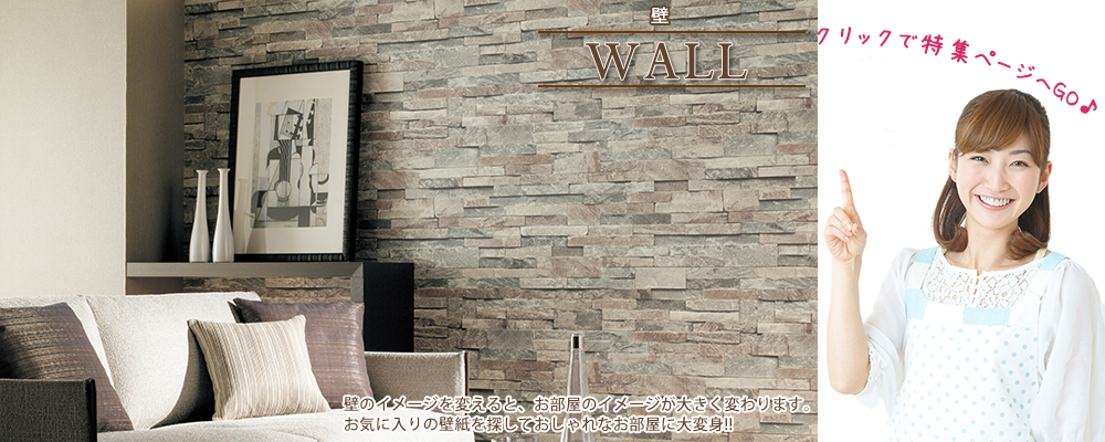 京都 壁のリフォーム専門店 REROOM【模様替え】