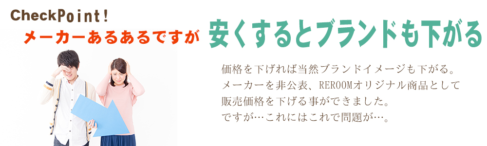 メーカーあるある