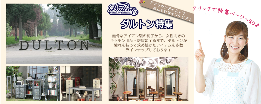 京都府 おしゃれなインテリアと家具の専門店 Reroom